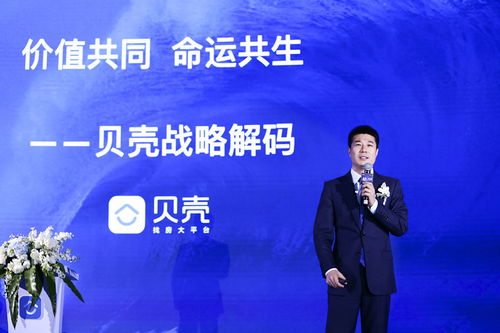 22家房地產新經紀品牌攜手貝殼找房，聯合發布物業管理價值觀倡議