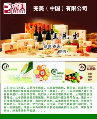 完美名片 打造您的專屬營(yíng)養(yǎng)健康咨詢服務(wù)